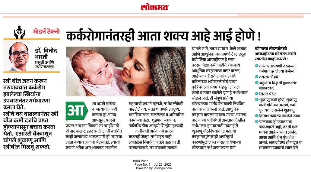 Dr. Vinoad Bharrati Hindustan Times Feature